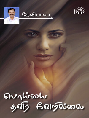 cover image of Poiyyai Thavira Verillai